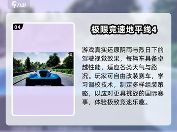 🚗2024最火3D驾驶手游TOP榜🔥截图5