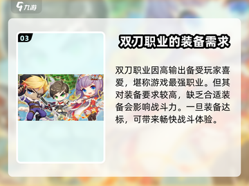 冒险岛联盟能打能抗！🔥三大职业推荐来啦！截图4