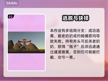 约翰农场惊现隐藏彩蛋！🚜💥截图3