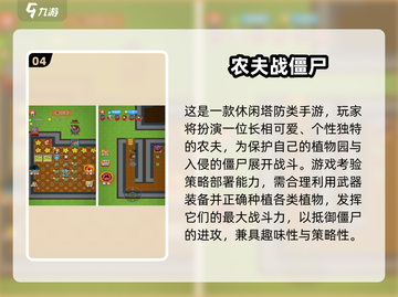2025必玩 zombies🔥游戏合集💥超燃推荐🎮截图5