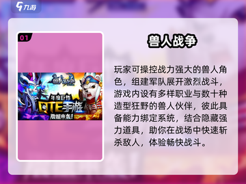🔥2024爆款兽人游戏下载TOP榜💥🎮截图2
