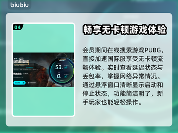 PUBG国际服🔥加速器推荐下载🔗截图5