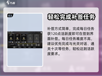 白夜极光补签攻略✨，轻松搞定不掉光！截图4