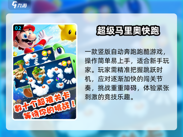🔥2025最耐玩马里奥闯关游戏推荐🎮截图3