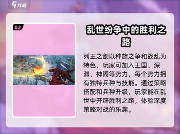 列王之剑🔥上线日期曝光，玩家尖叫不已🎮截图3