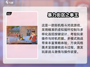 🔥冷门格斗游戏大揭秘！🎮2025必玩合集💥截图3