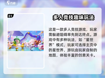 元梦之星星世界✨：揭秘进入游戏的神秘通道！截图2