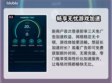 龙珠激震小队延迟丢包？❌解决方案来了！⚡截图4