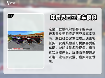 💥2025年最🔥免费客车驾驶手游合集🎮截图3
