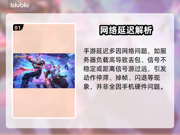 🎮王者荣耀延迟高？秒变卡顿王者！💥截图2