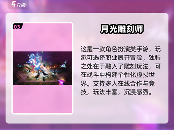 🌙2025爆款月光游戏来袭！🔥截图4