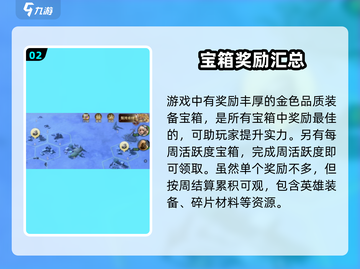 荒野国度🔥终极宝箱大揭秘！玩家必看💎截图3