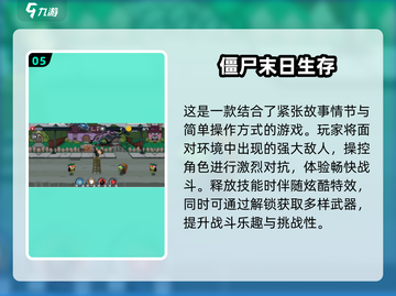 🔥2025必玩末日生存手游合集🎉单机游戏爱好者不容错过！截图6
