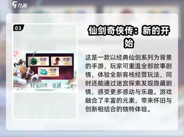 🔥2025必玩仙侠手游榜单✨高人气奇幻冒险等你来战！截图4