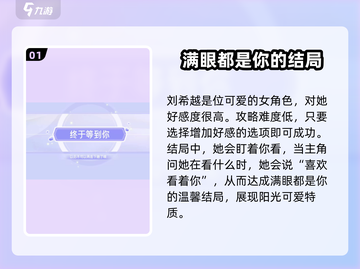 心动满屋大结局⚡全员CP配对成功！💔截图2