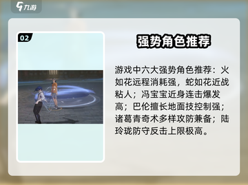 《异人之下》对局攻略🔥秒杀对手秘诀💥🎮截图3