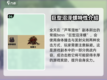 元气骑士前传🔥BOSS刷新时间表大揭秘！截图7