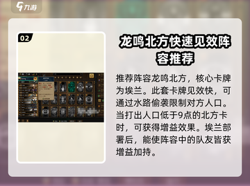 巫师之昆特牌🔥新手必胜卡组阵容大全！截图3