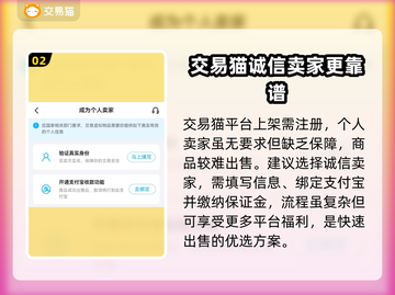 率土之滨号🔥好卖吗？靠谱交易渠道分享！截图3