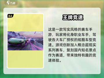 🔥2025年最受欢迎的汽车赛跑手游推荐🚗🎮截图3