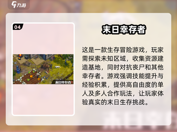 打僵尸生存游戏推荐🔥2025最耐玩Games🎮截图5