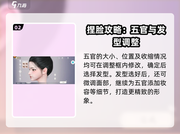 扶摇一梦捏脸数据分享💥游戏捏脸so easy！截图3