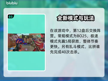 无畏契约：掌握这些技巧，轻松上分🏆截图4