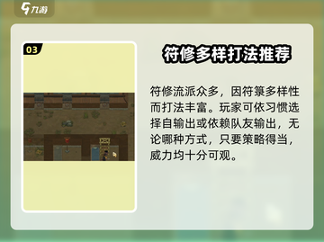 了不起的修仙模拟器🔥符修功法获取秘籍大公开！截图4