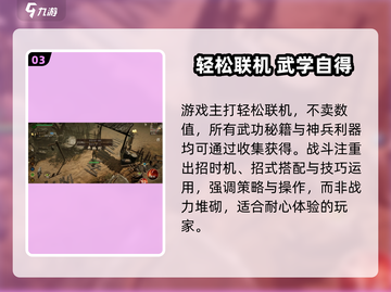 ⚔《剑中》上线时间曝光！截图4