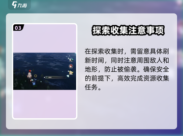 鸣潮🔥鸢尾花位置全攻略💎快速获取不迷路！截图4