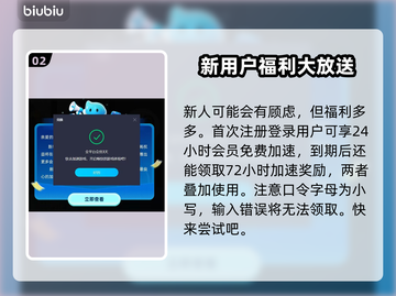 杀手3⚡加速器怎么选？游戏流畅必备🔥截图3