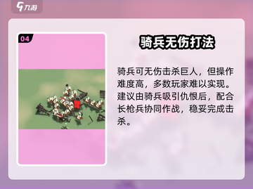 攻城模拟器🔥第七关神级通关！💥截图5