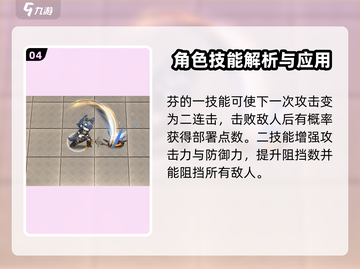 明日方舟：异格芬🔥历阵锐枪，真实身份居然是他？！截图5