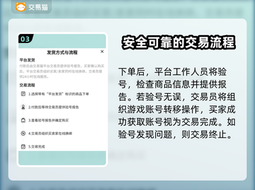 游戏账号交易平台推荐🔥买号不再踩雷！👇截图4