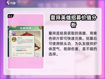 英雄联盟：小小英雄招募秘籍💥截图3