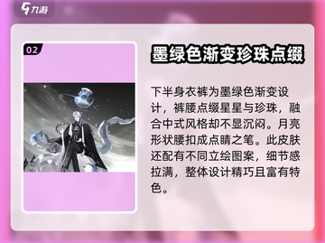 阴阳师🔥月落银桂皮肤超美介绍！✨截图3