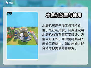 米姆米姆哈水磨机✨《原神》玩家必备神器！截图3