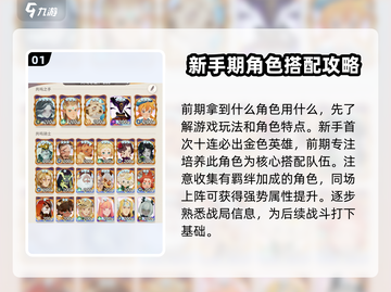 剑与远征🔥最新启程攻略大全，助你轻松上分！截图2