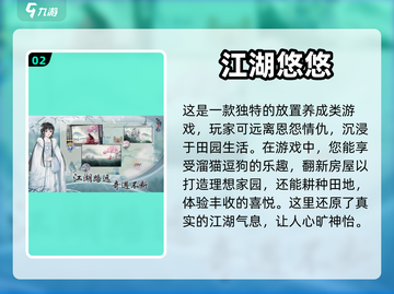 🔥2022必玩江湖武侠类游戏推荐🎮截图3