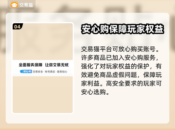 原神账号交易平台🔥热门app推荐！✨截图5