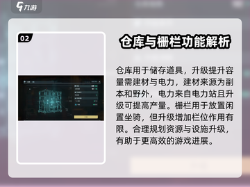 代号56建设基地升级全攻略🔥《游戏名》玩家必看！截图3
