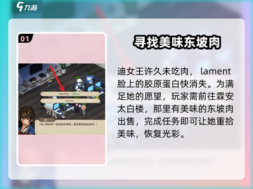 大侠立志传：迪女王最爱食物大曝光🔥截图2