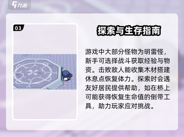 磁带妖怪🔥超详细攻略来了！玩转磁带妖怪就靠它📖截图4