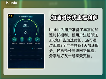 龙珠激震小队🔥加速器推荐，玩手游必备！截图4