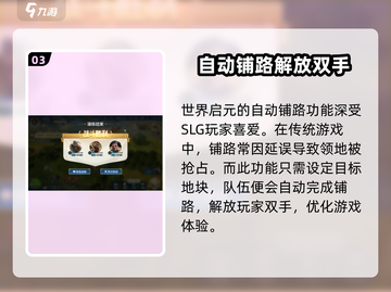 世界启元🔥：玩法大揭秘，亮点等你来抓！截图4