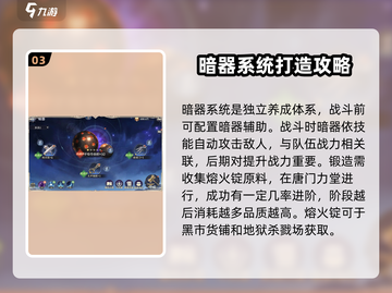 斗罗大陆：逆转时空魂师培养秘籍💥🔥截图4