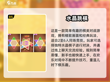 🔥2024必玩！超FUN二人益智手游大揭秘🎮截图6