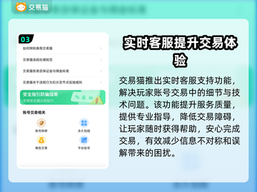 无畏契约账号交易🔥安全平台推荐⚡截图4