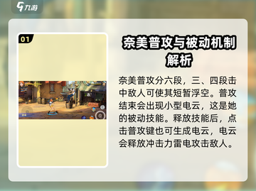 航海王壮志雄心：奈美技能玩法大揭秘🔥截图2