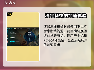 灵魂面甲加速器哪个好？玩手游必备🔥截图6